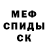 МЕТАДОН кристалл Lera Alekseiuk