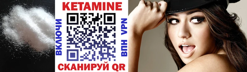 Кетамин ketamine  Чудово 
