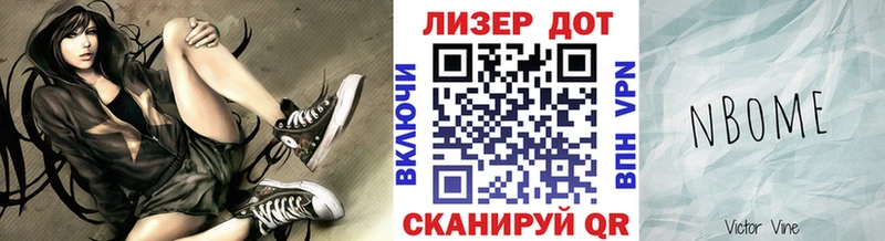 Марки 25I-NBOMe 1,5мг  что такое   Чудово 
